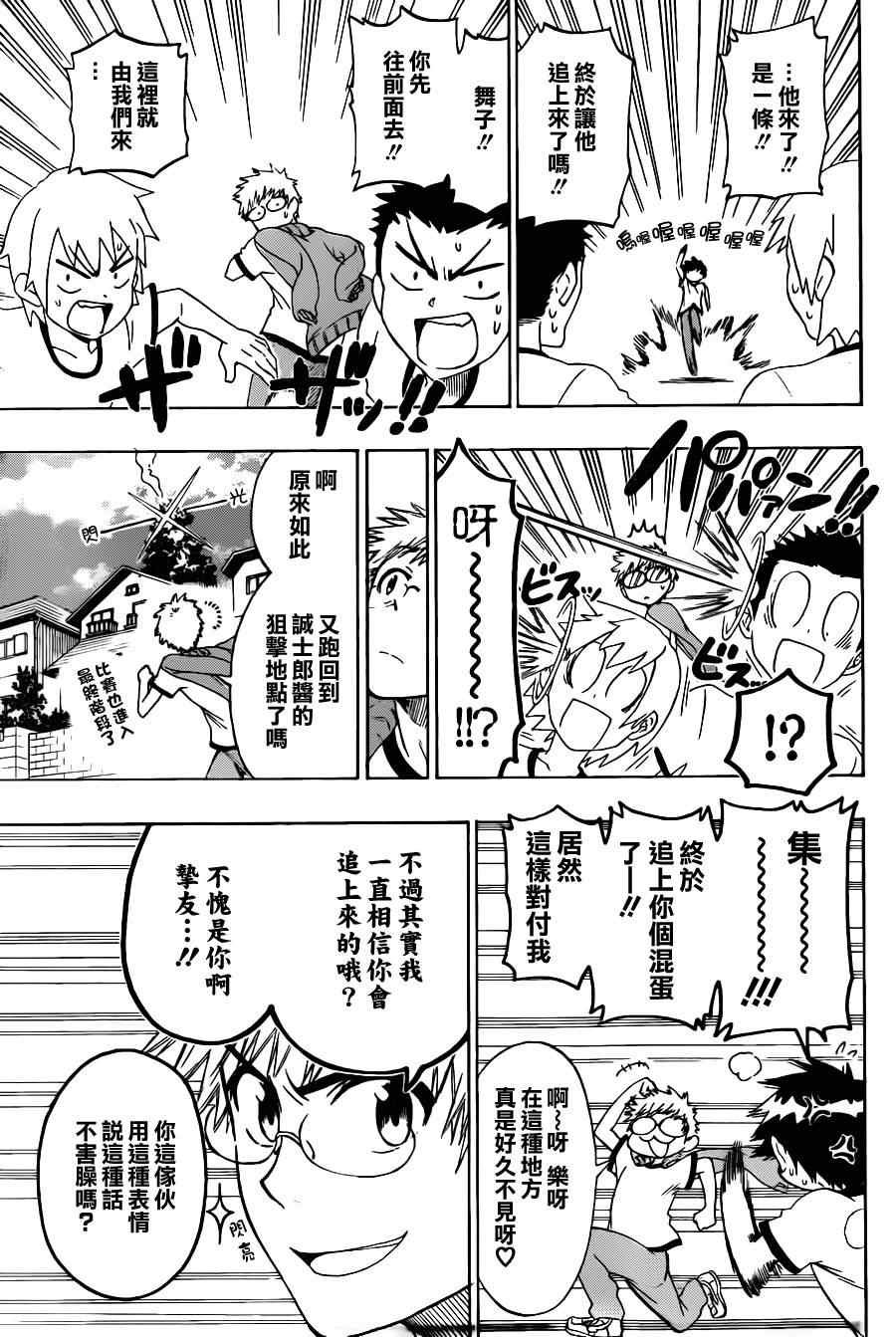 第73话 简接