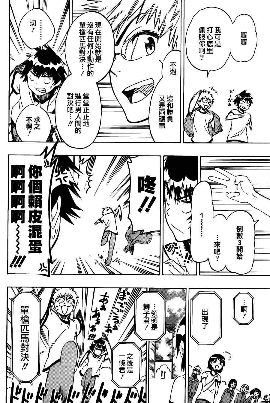 第73话 简接
