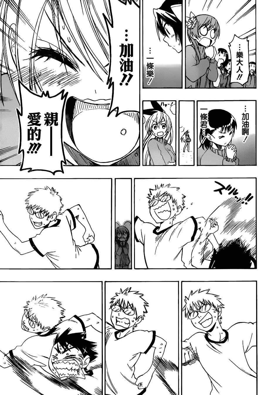 第73话 简接