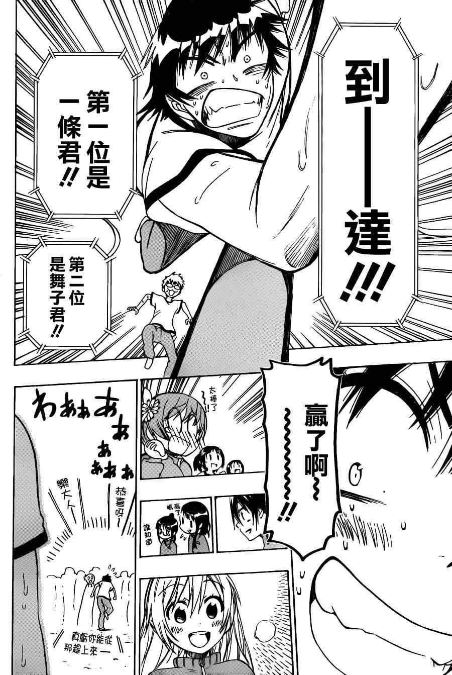 第73话 简接
