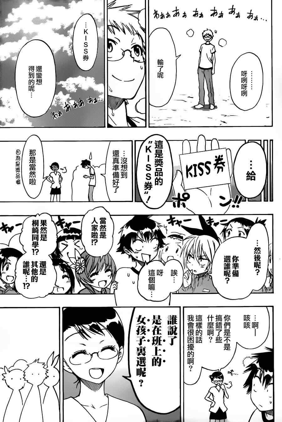 第73话 简接