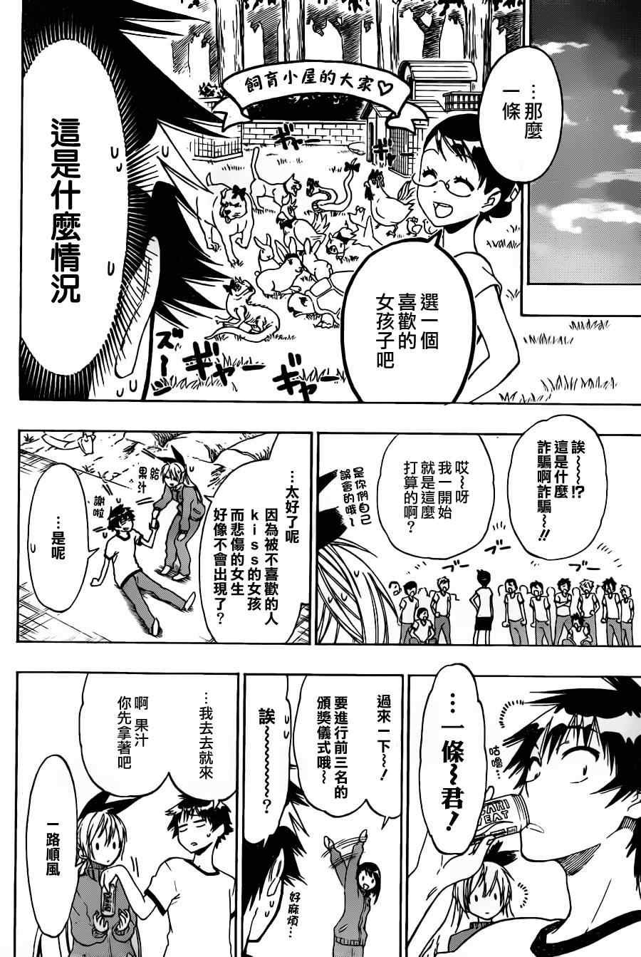 第73话 简接