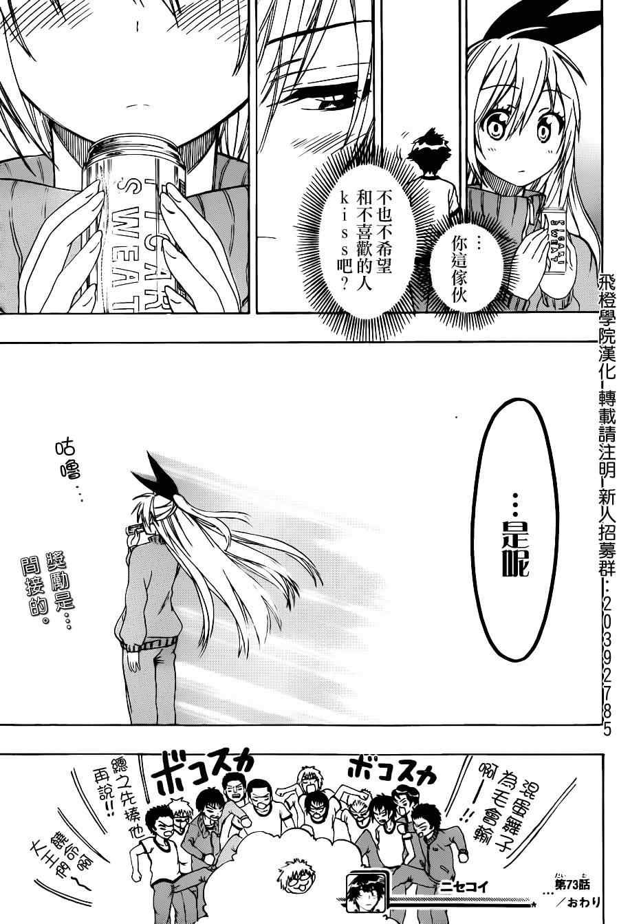 第73话 简接