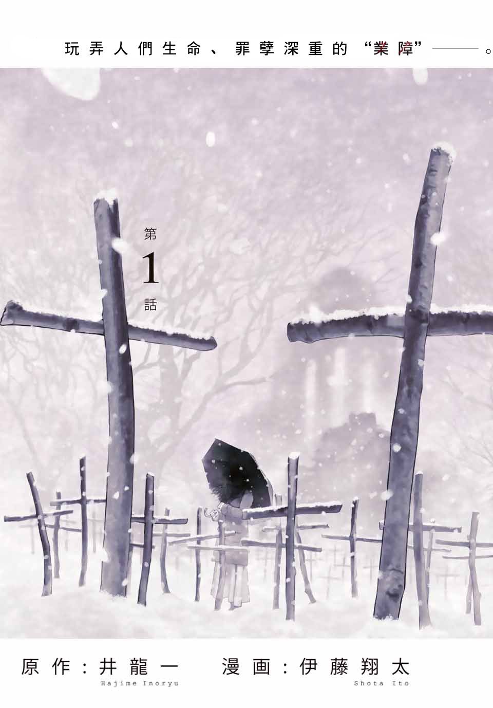 第1话