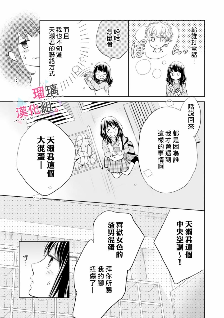 第2话