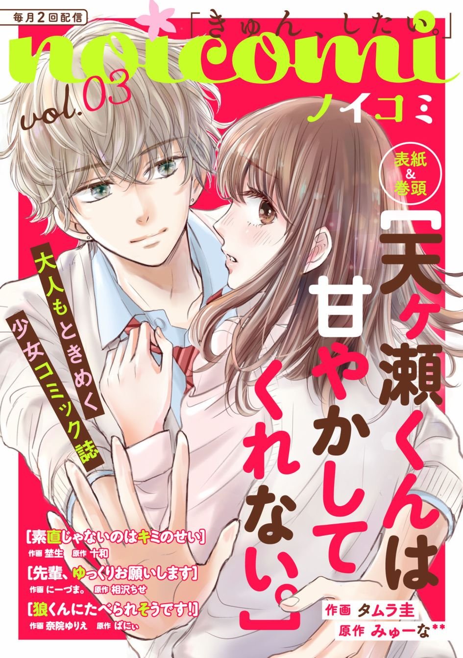 第3话