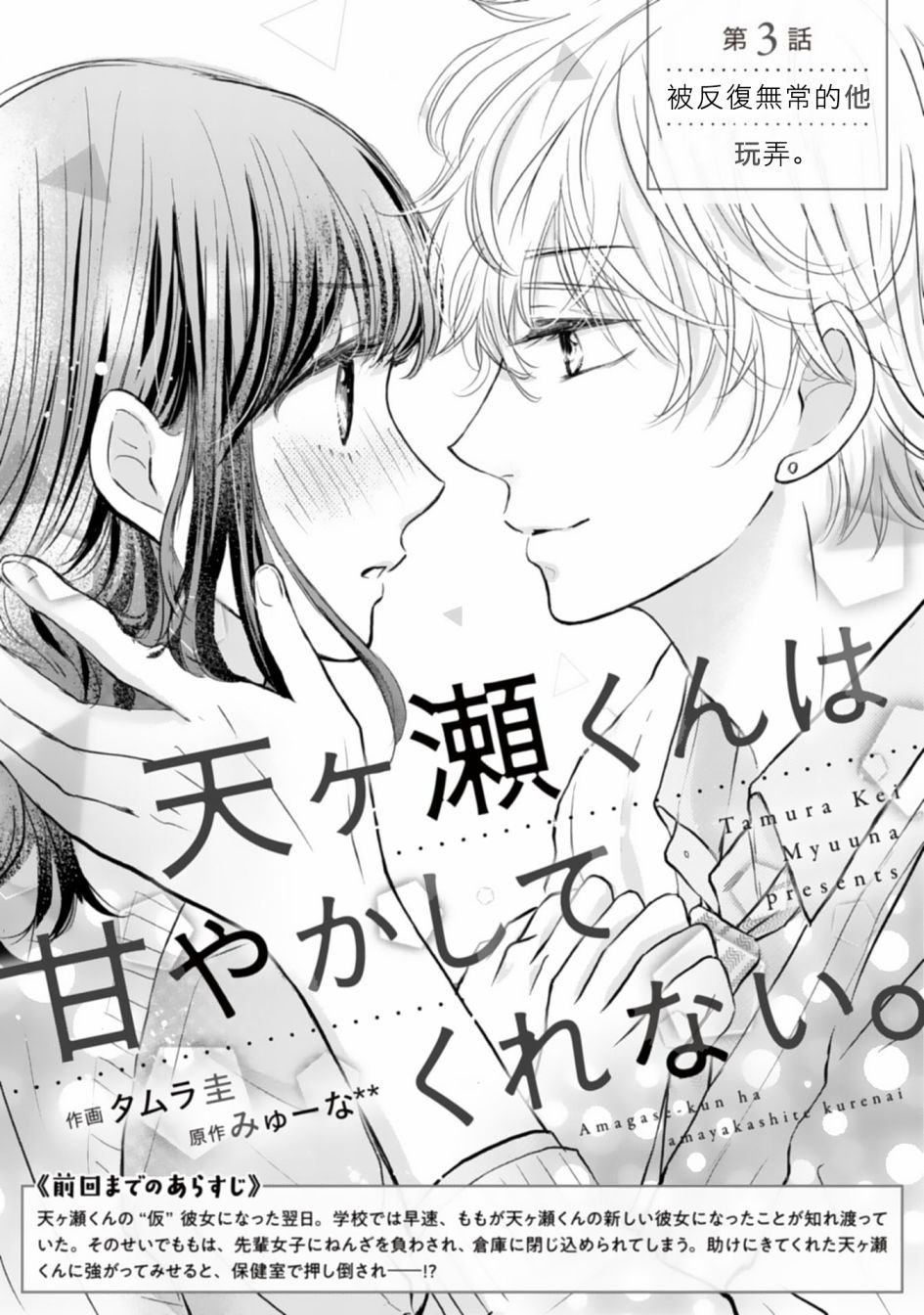 第3话