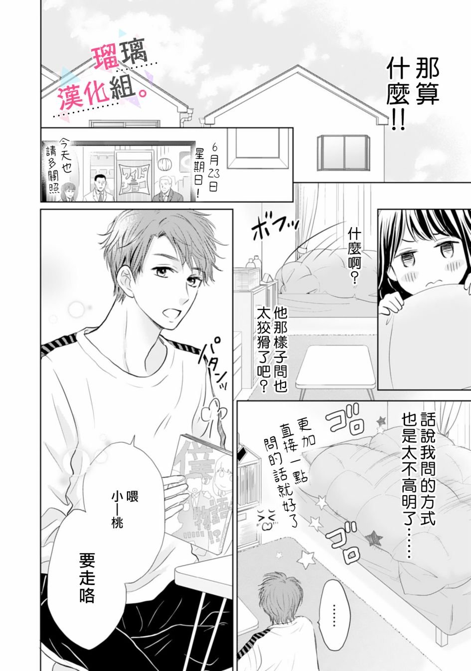 第3话