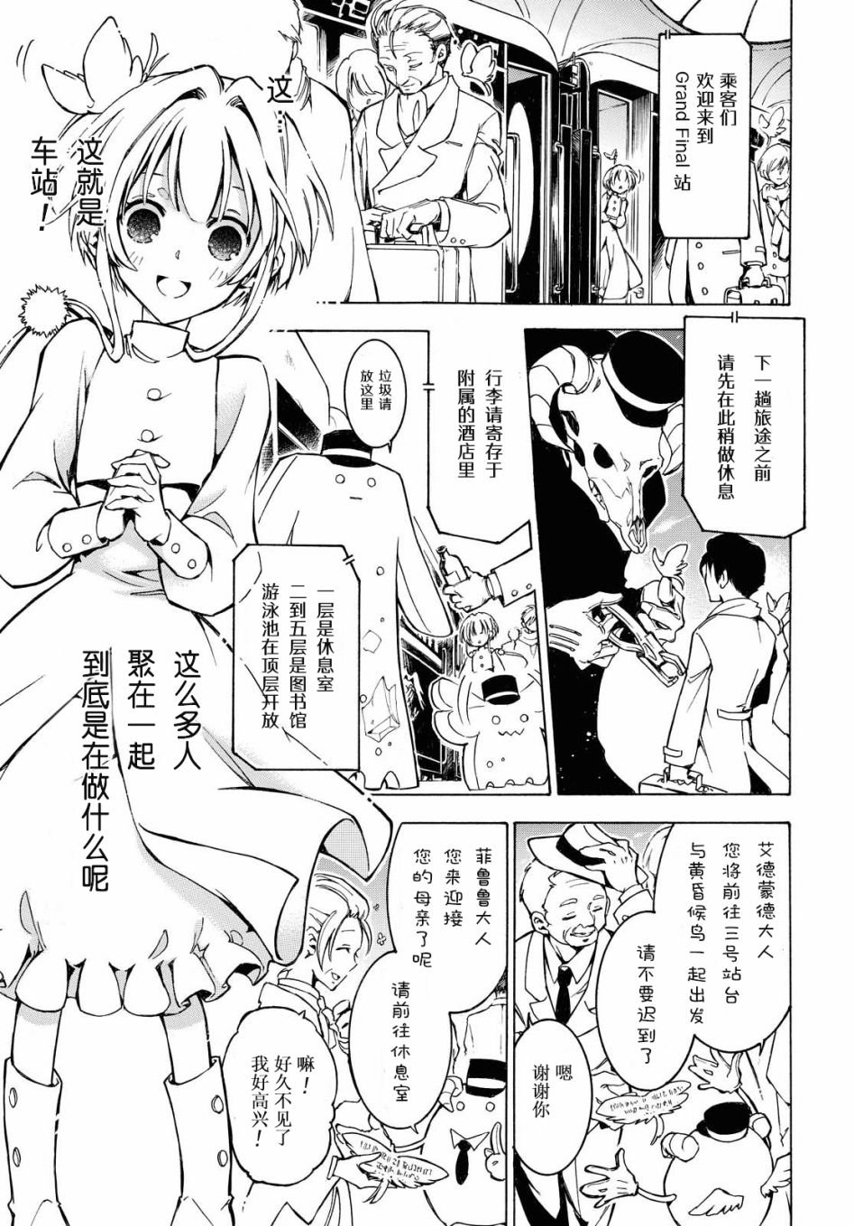 第1话
