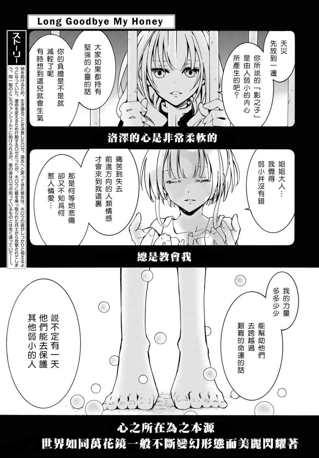 第3话 约束
