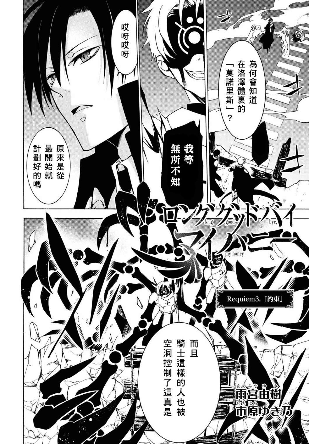 第3话 约束