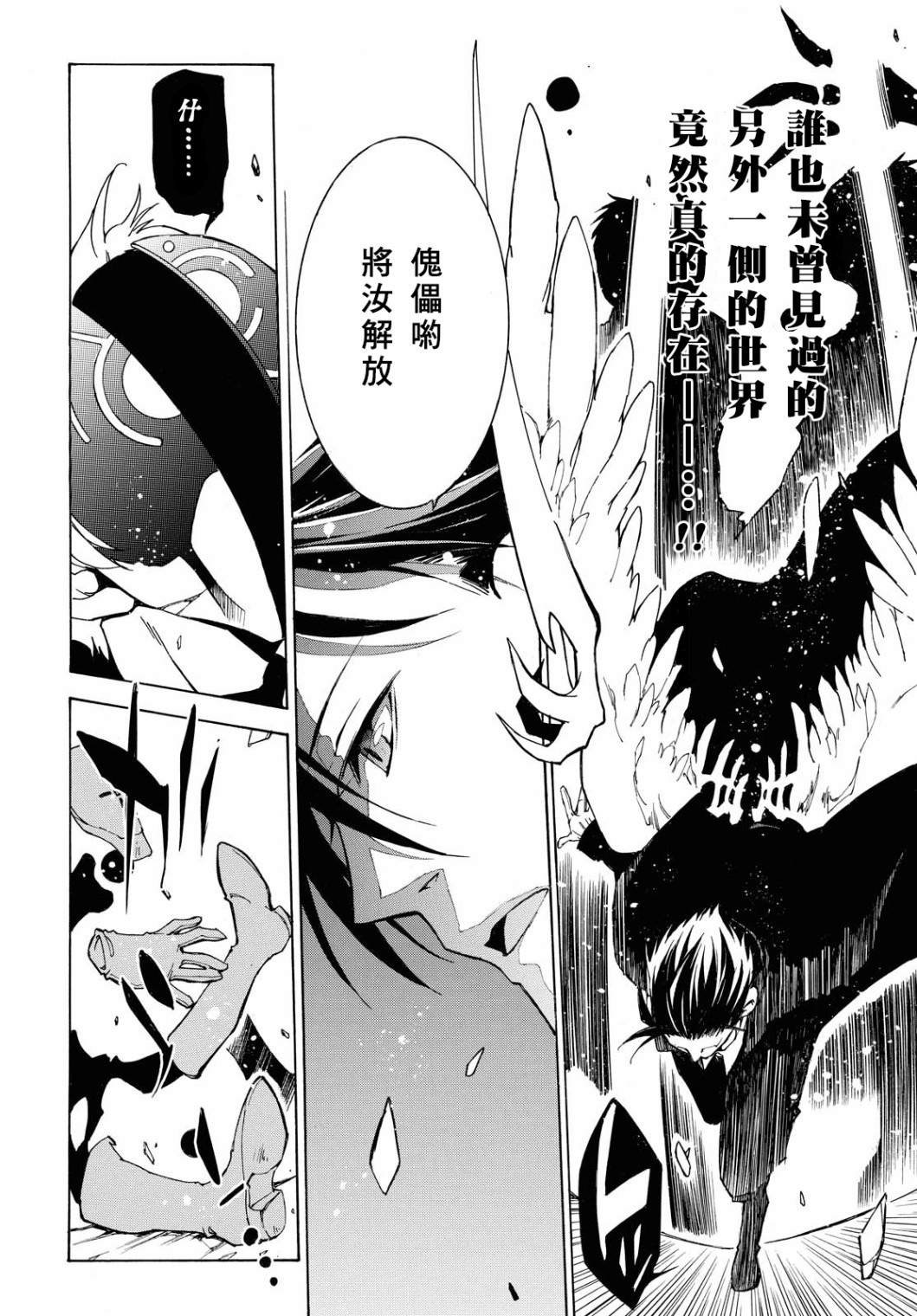 第3话 约束