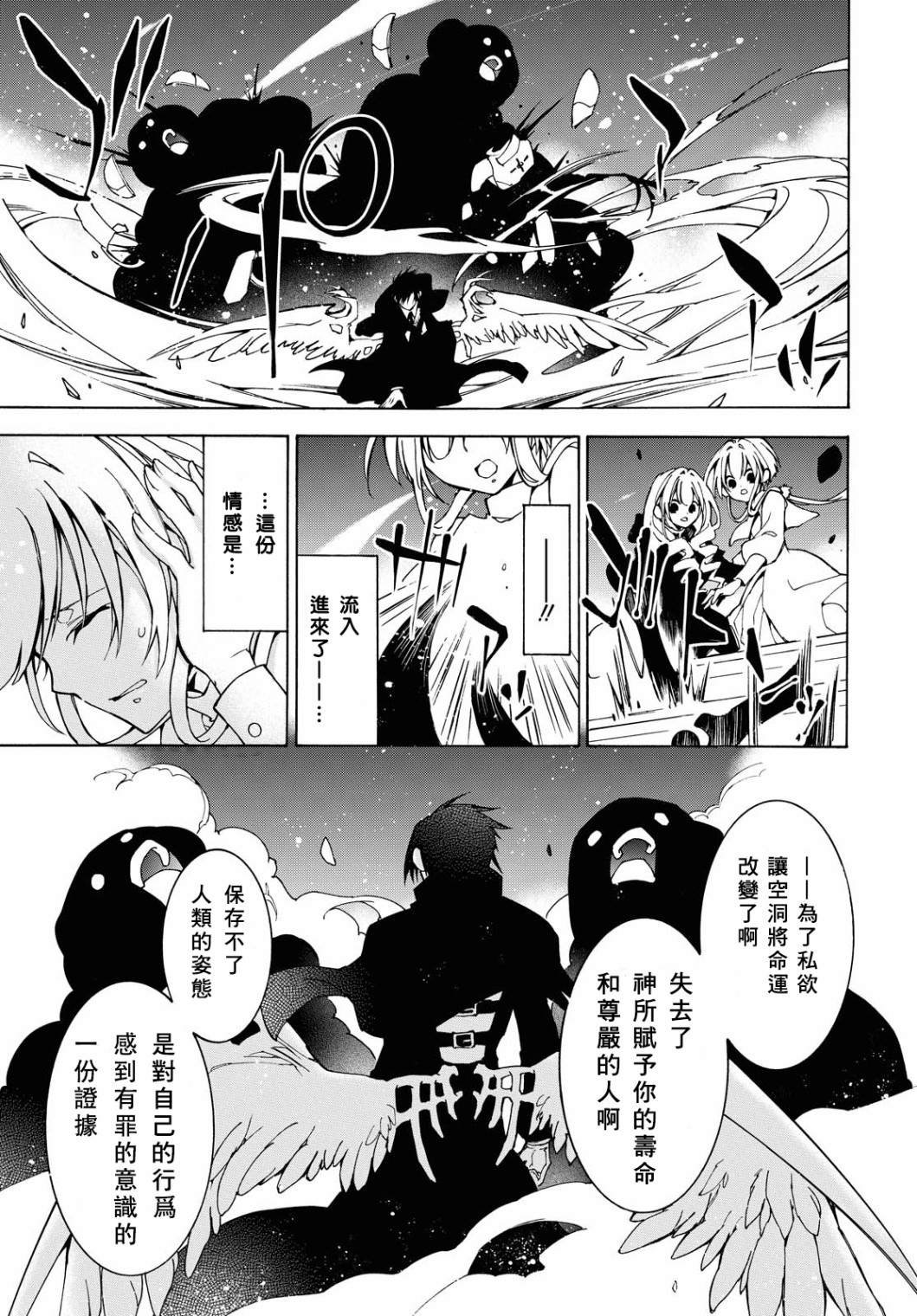 第3话 约束