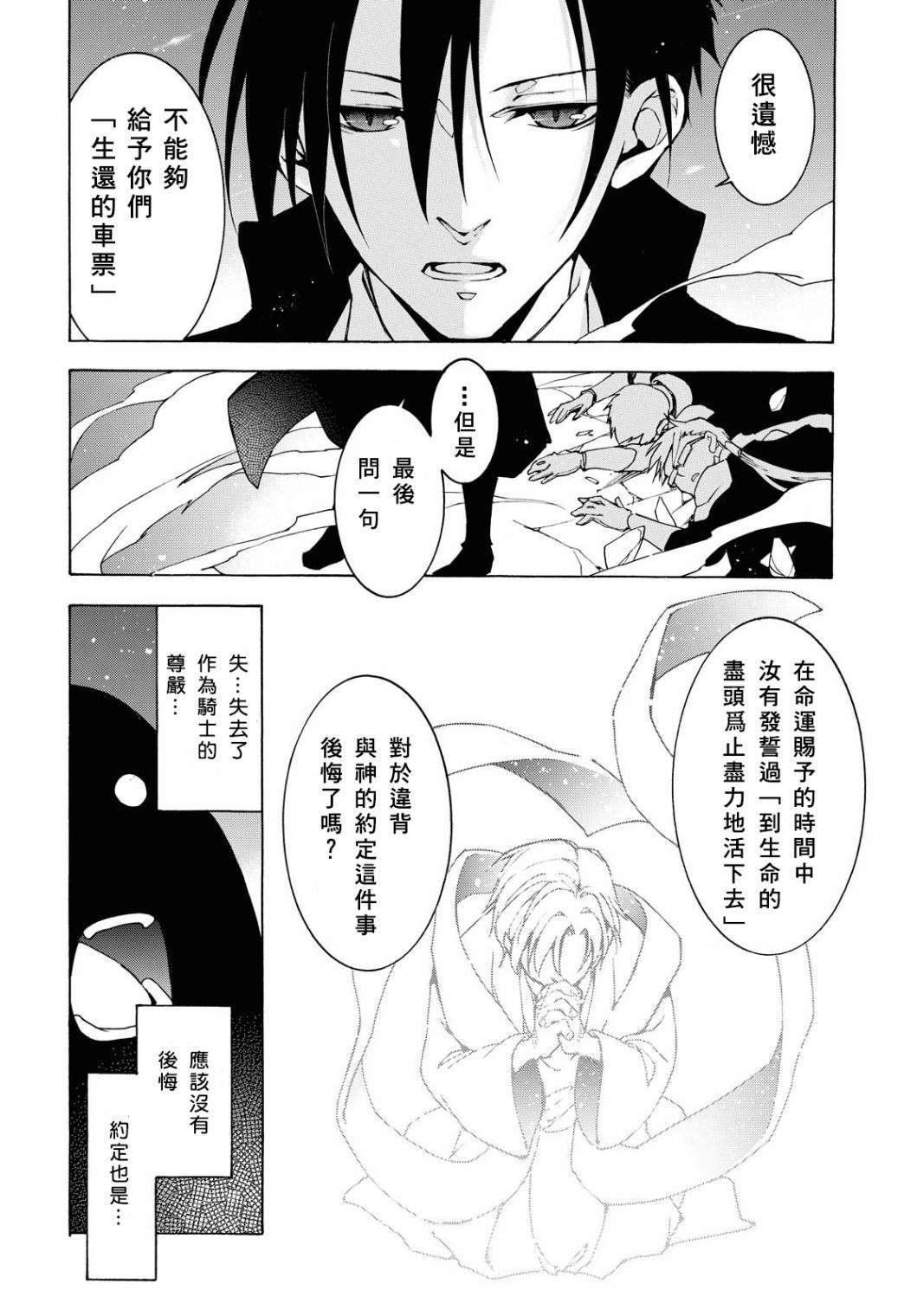 第3话 约束