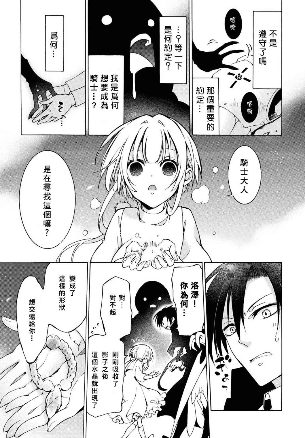 第3话 约束