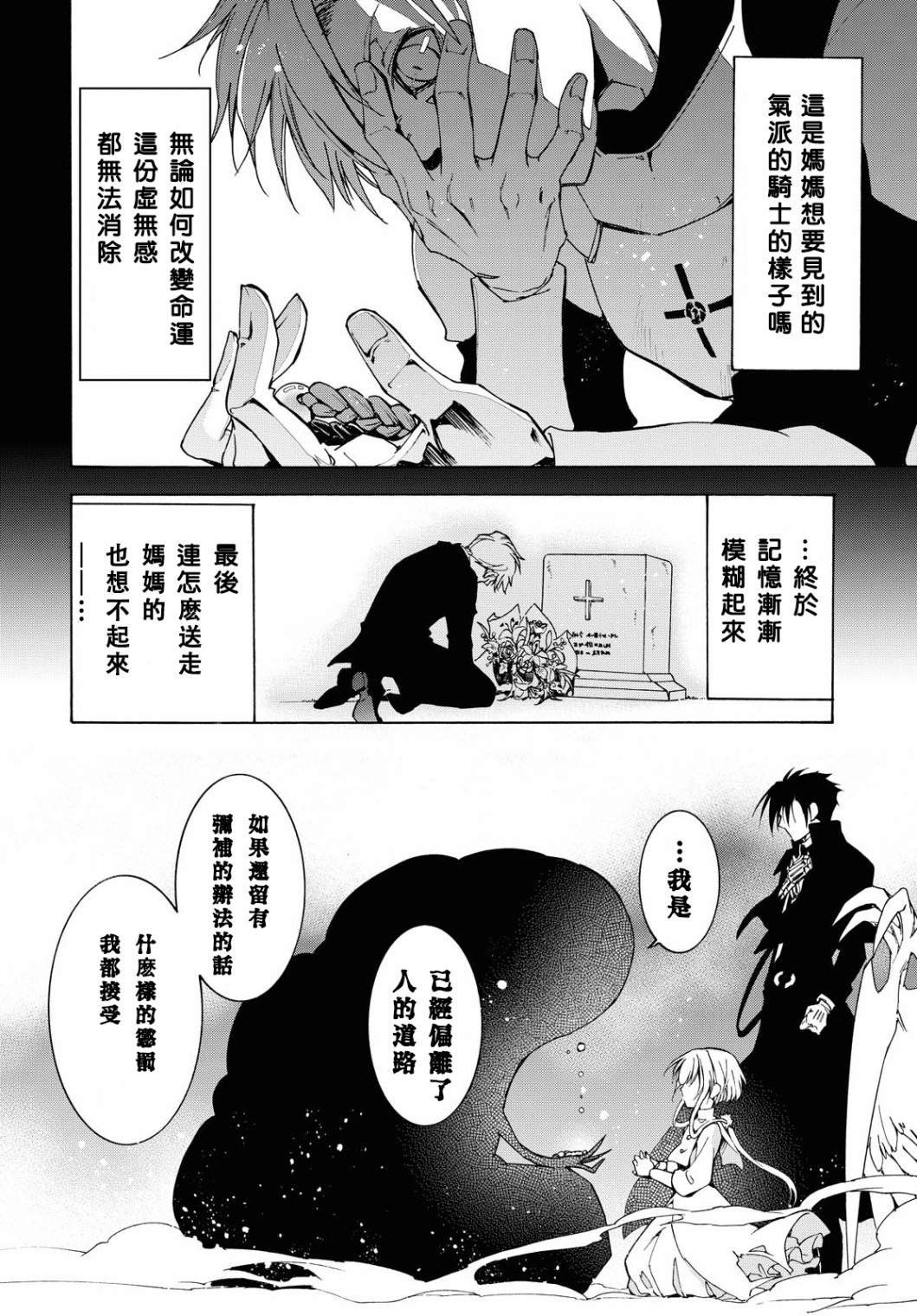 第3话 约束