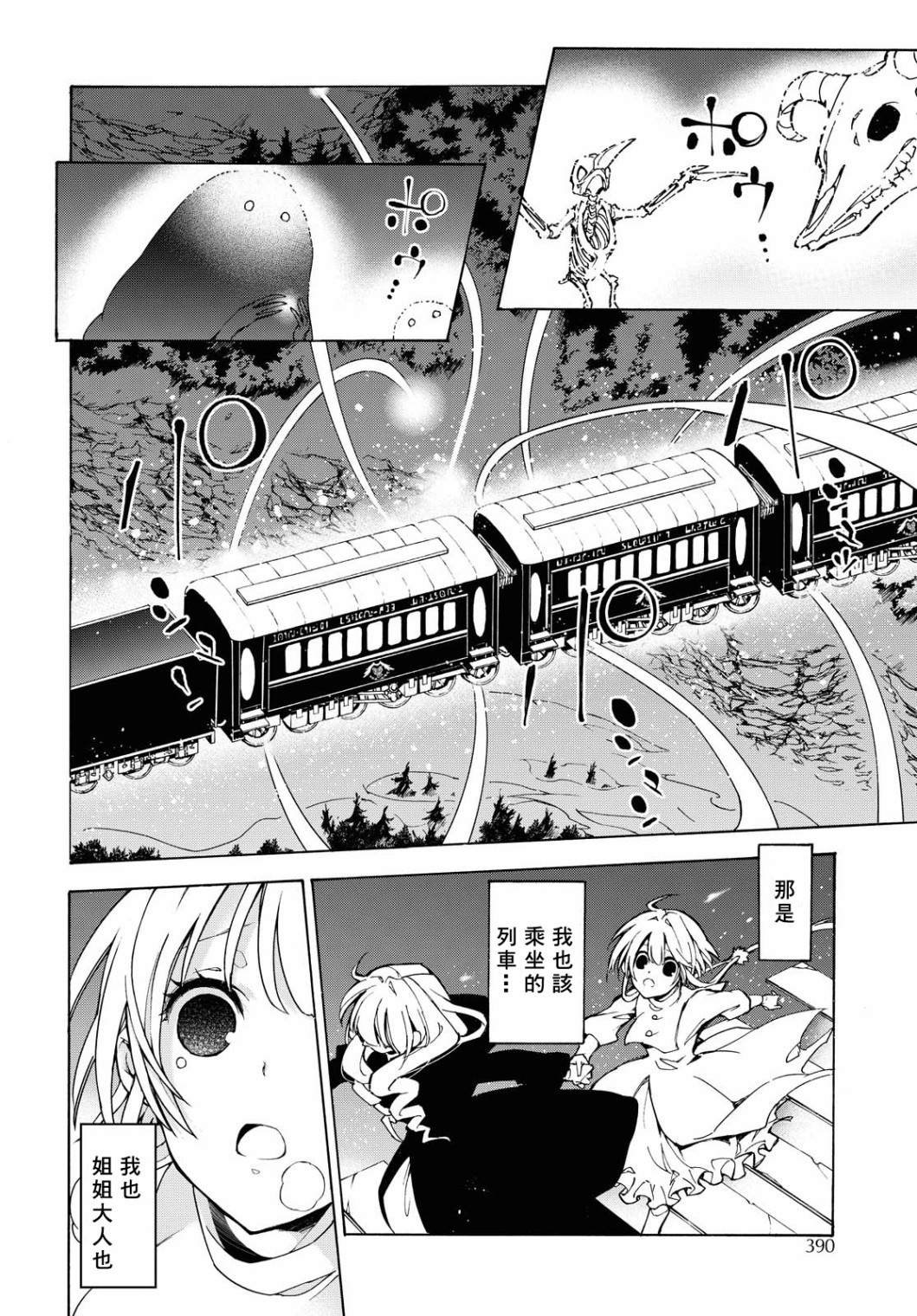 第3话 约束