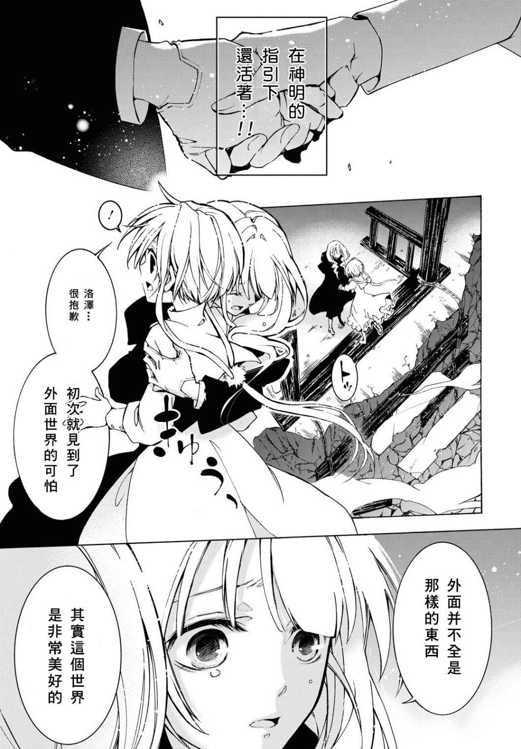 第3话 约束