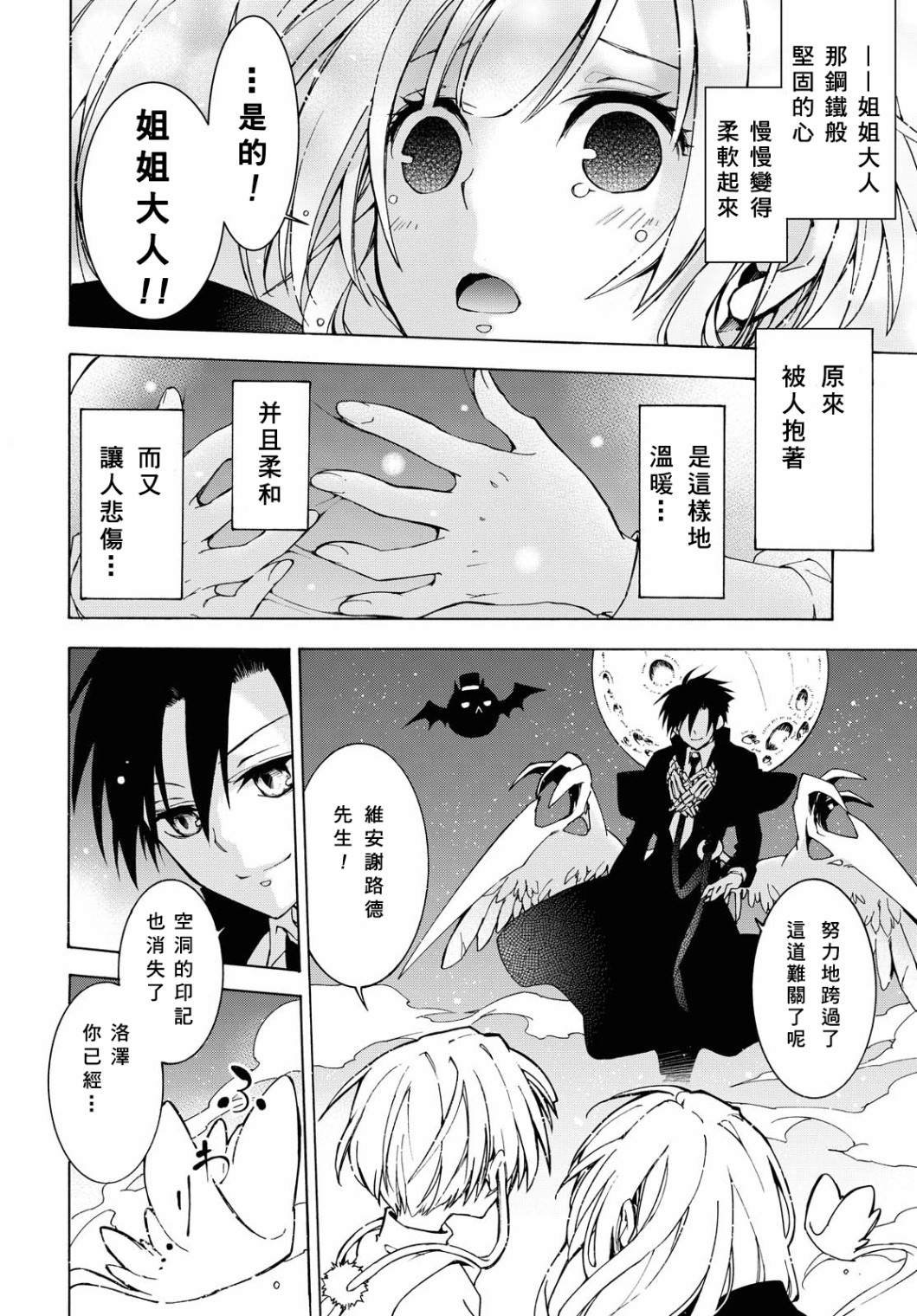 第3话 约束