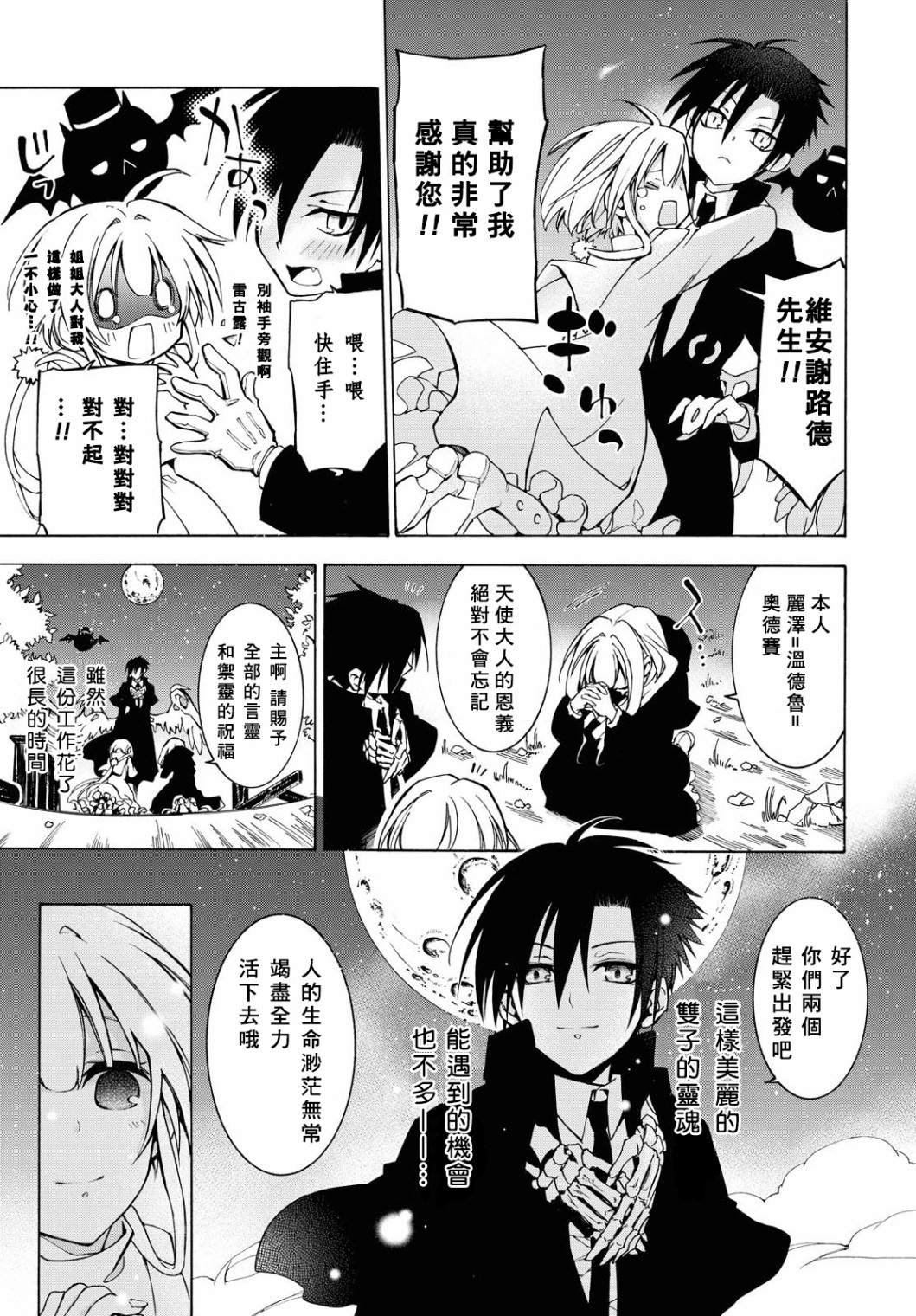 第3话 约束