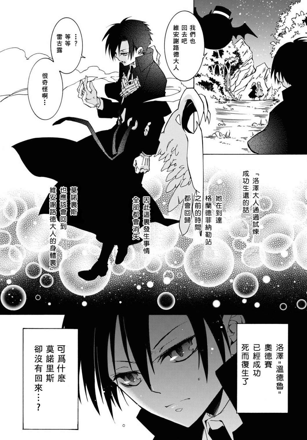 第3话 约束