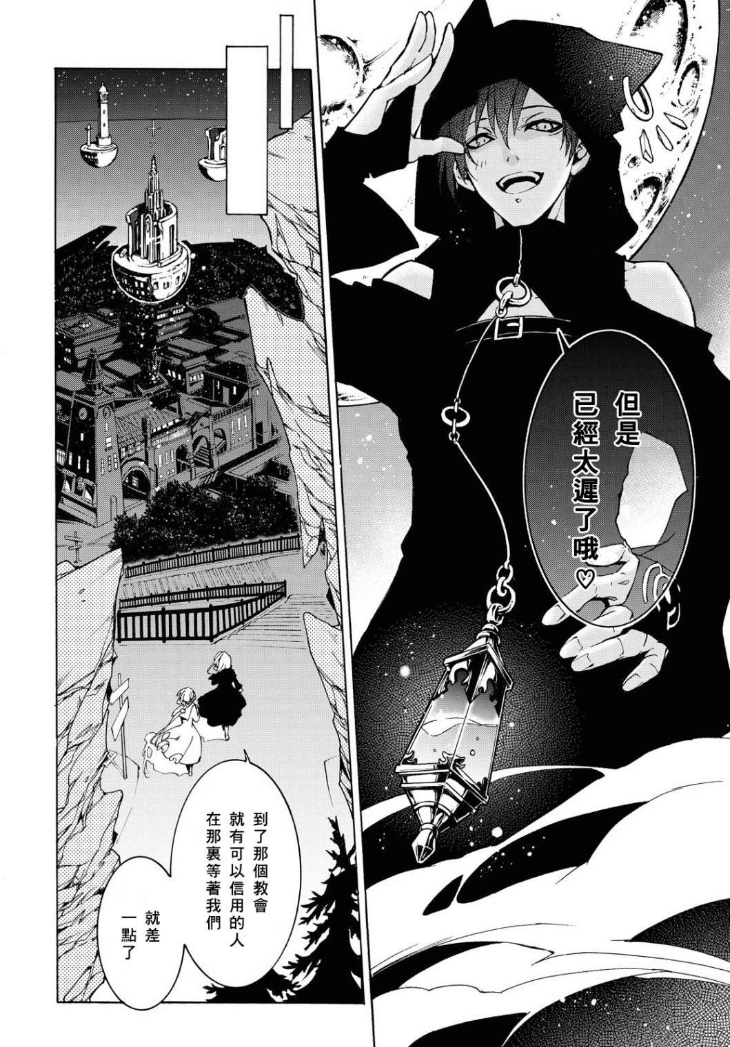 第3话 约束
