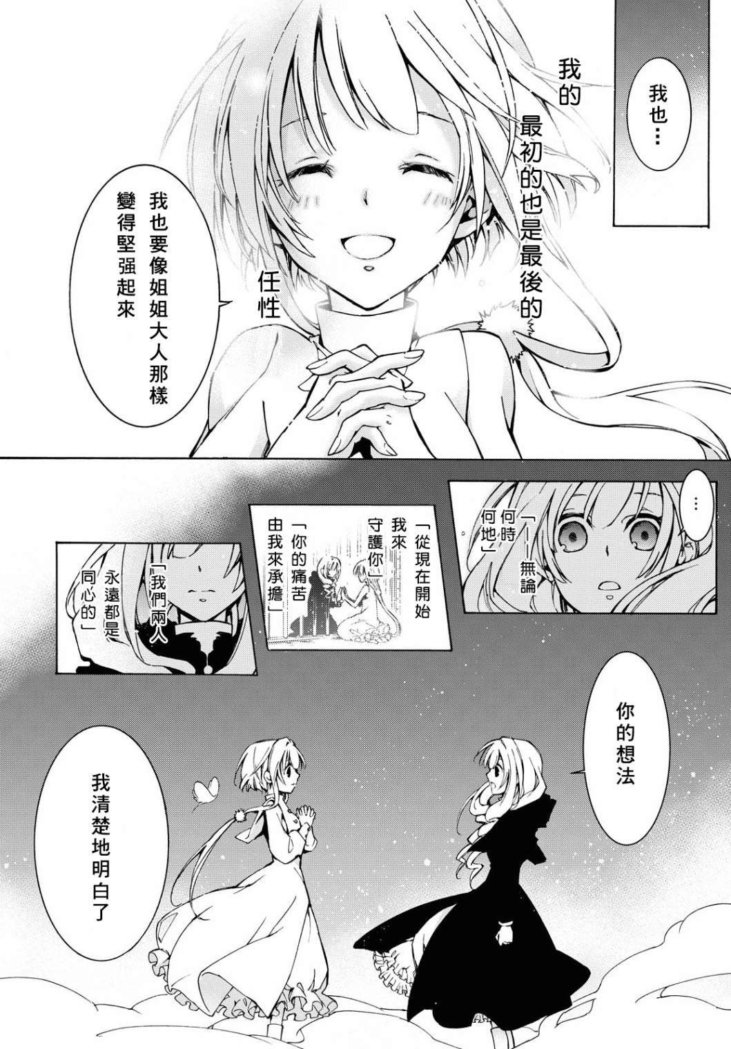 第3话 约束