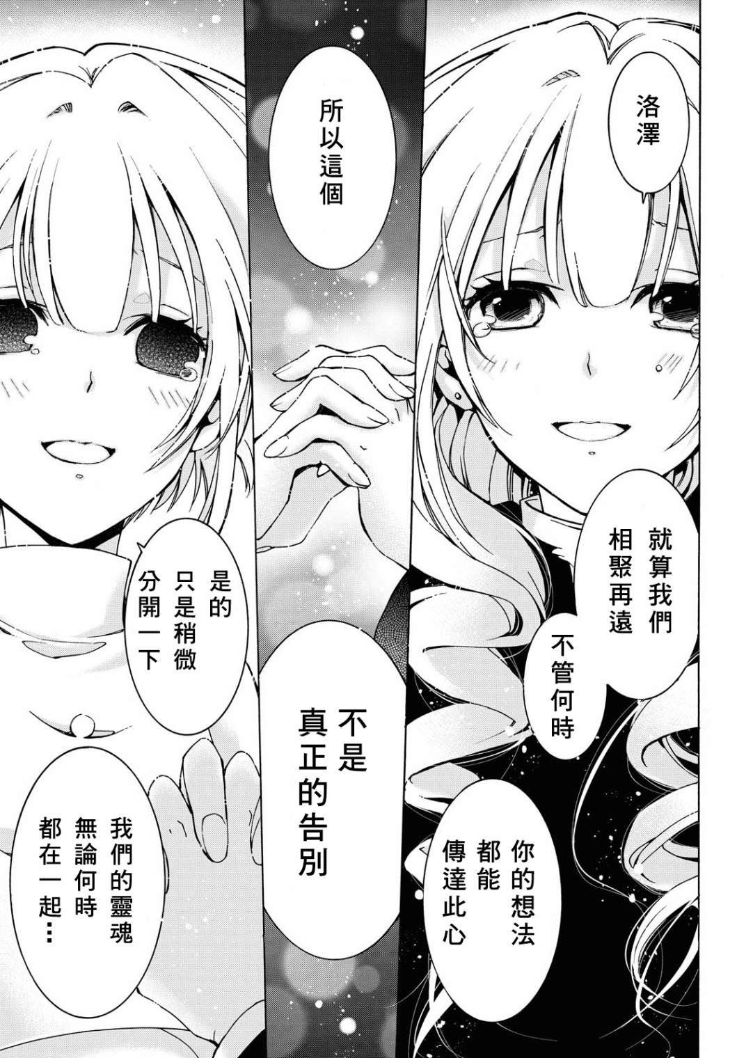 第3话 约束