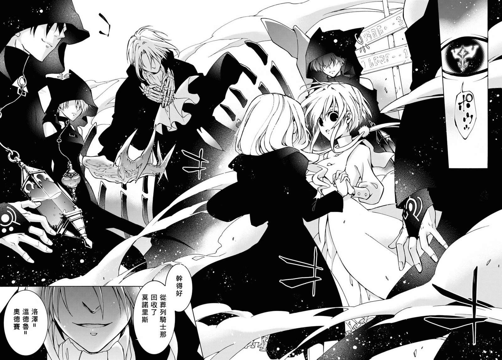 第3话 约束