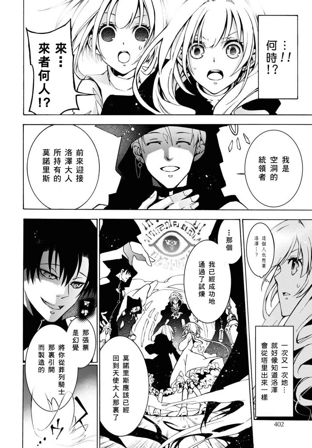 第3话 约束