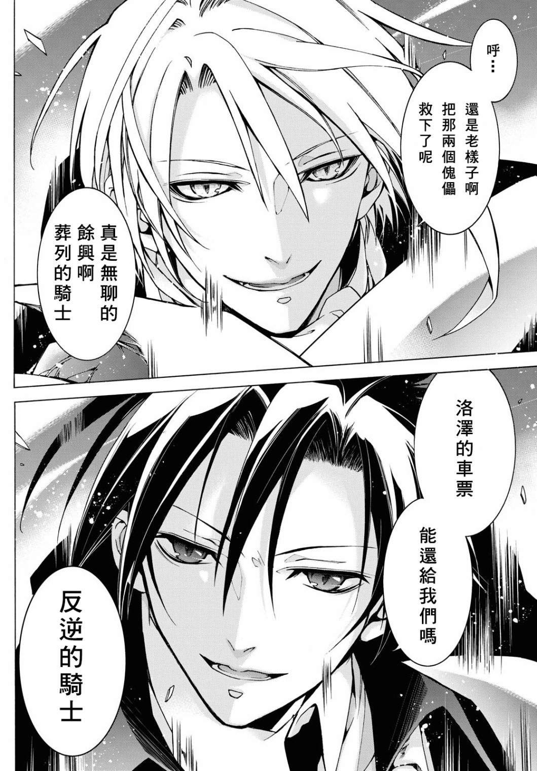 第3话 约束