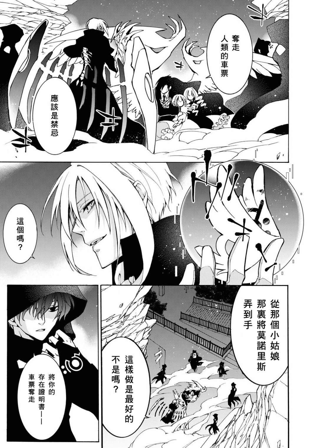 第3话 约束