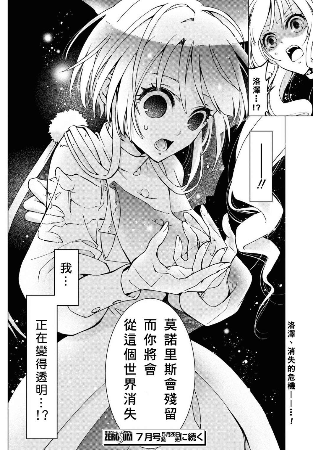 第3话 约束