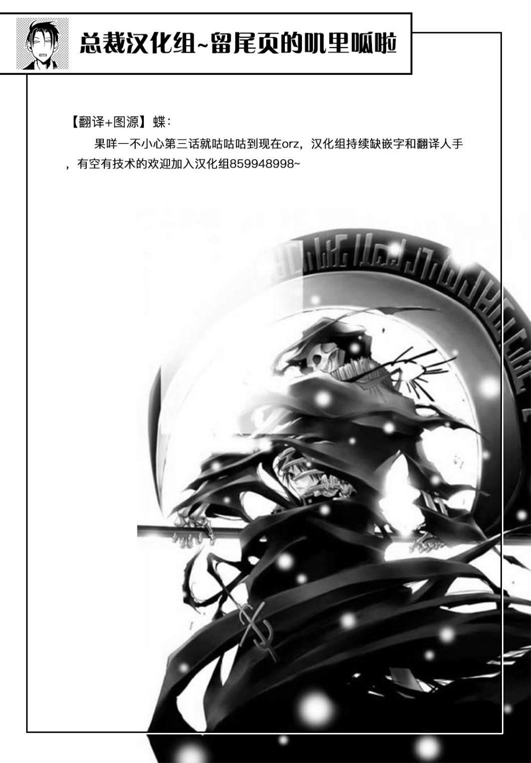 第3话 约束