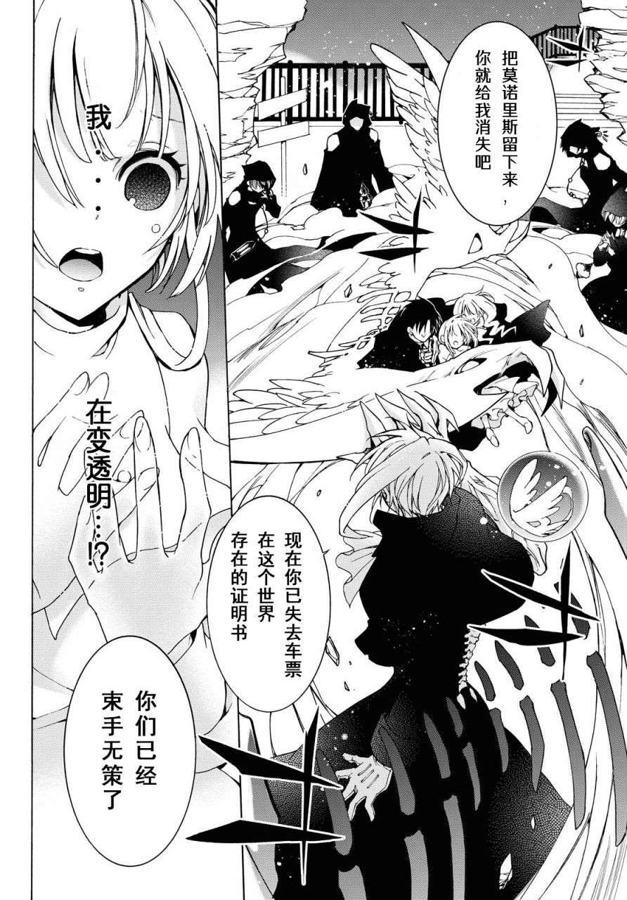 第4话 誓言