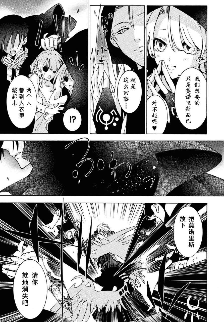 第4话 誓言