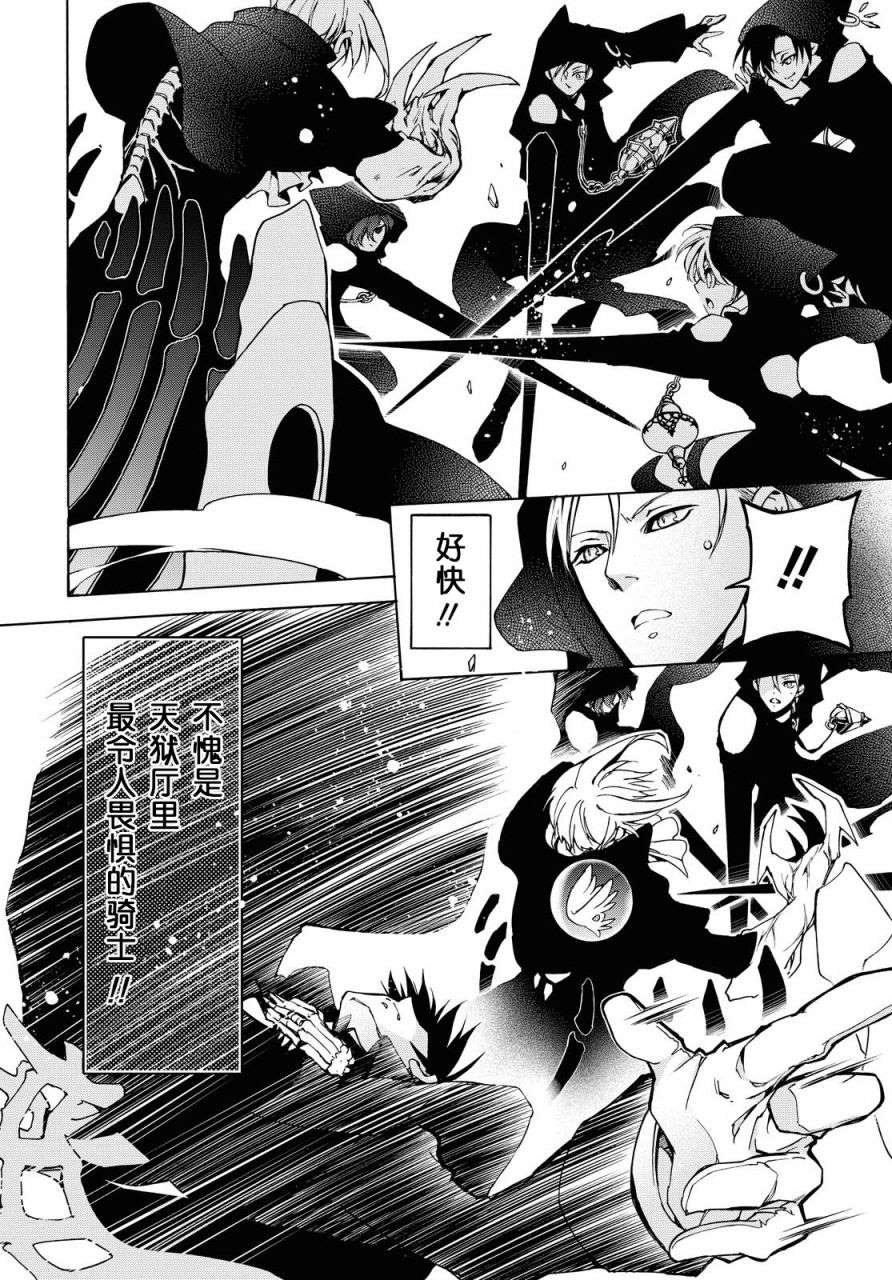 第4话 誓言