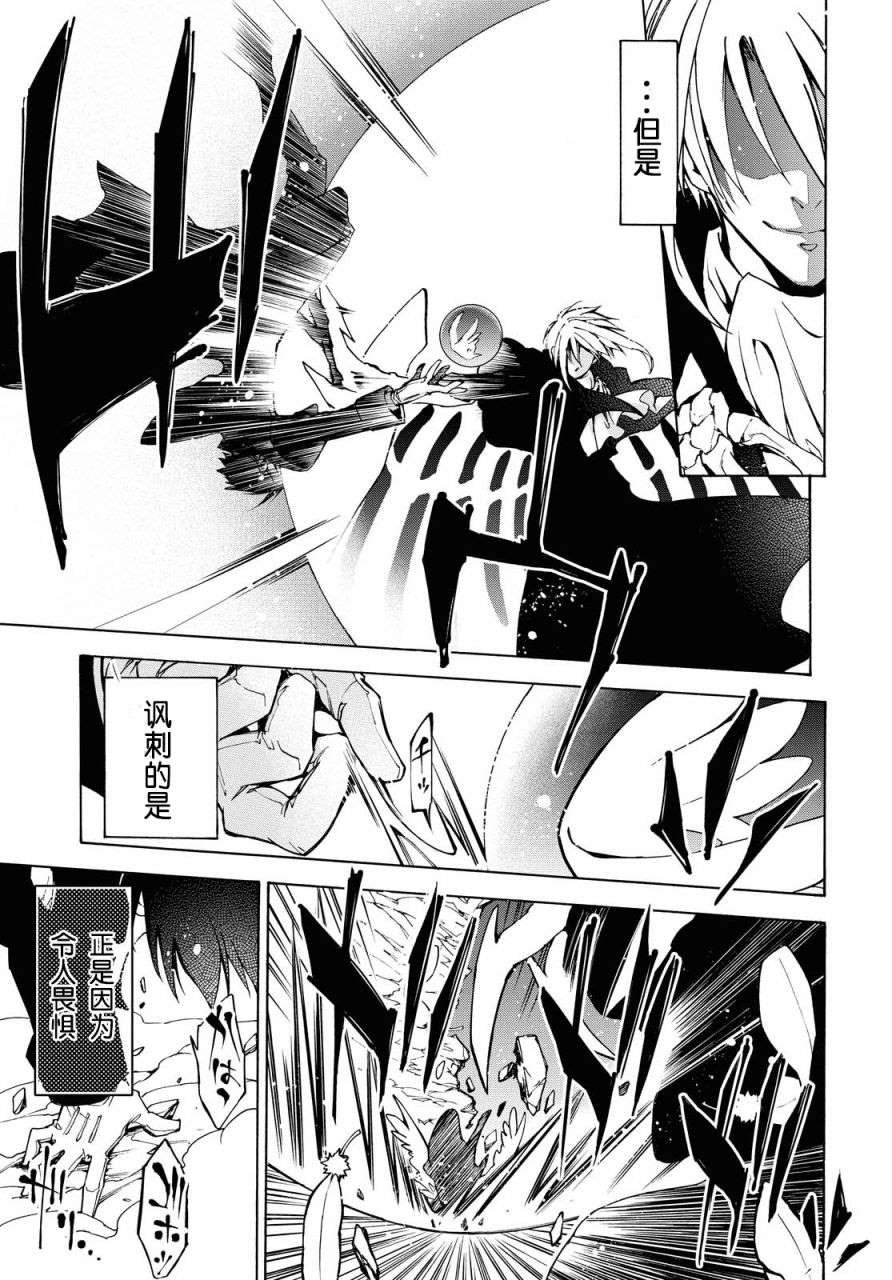 第4话 誓言