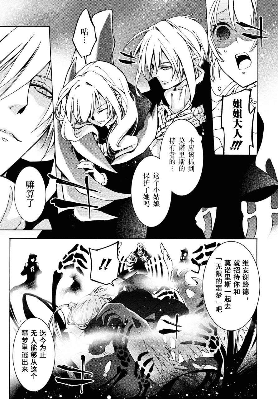 第4话 誓言