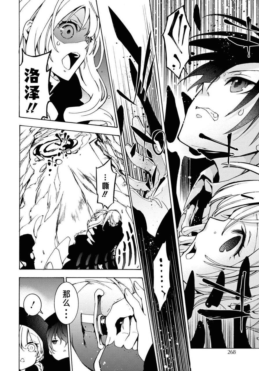 第4话 誓言