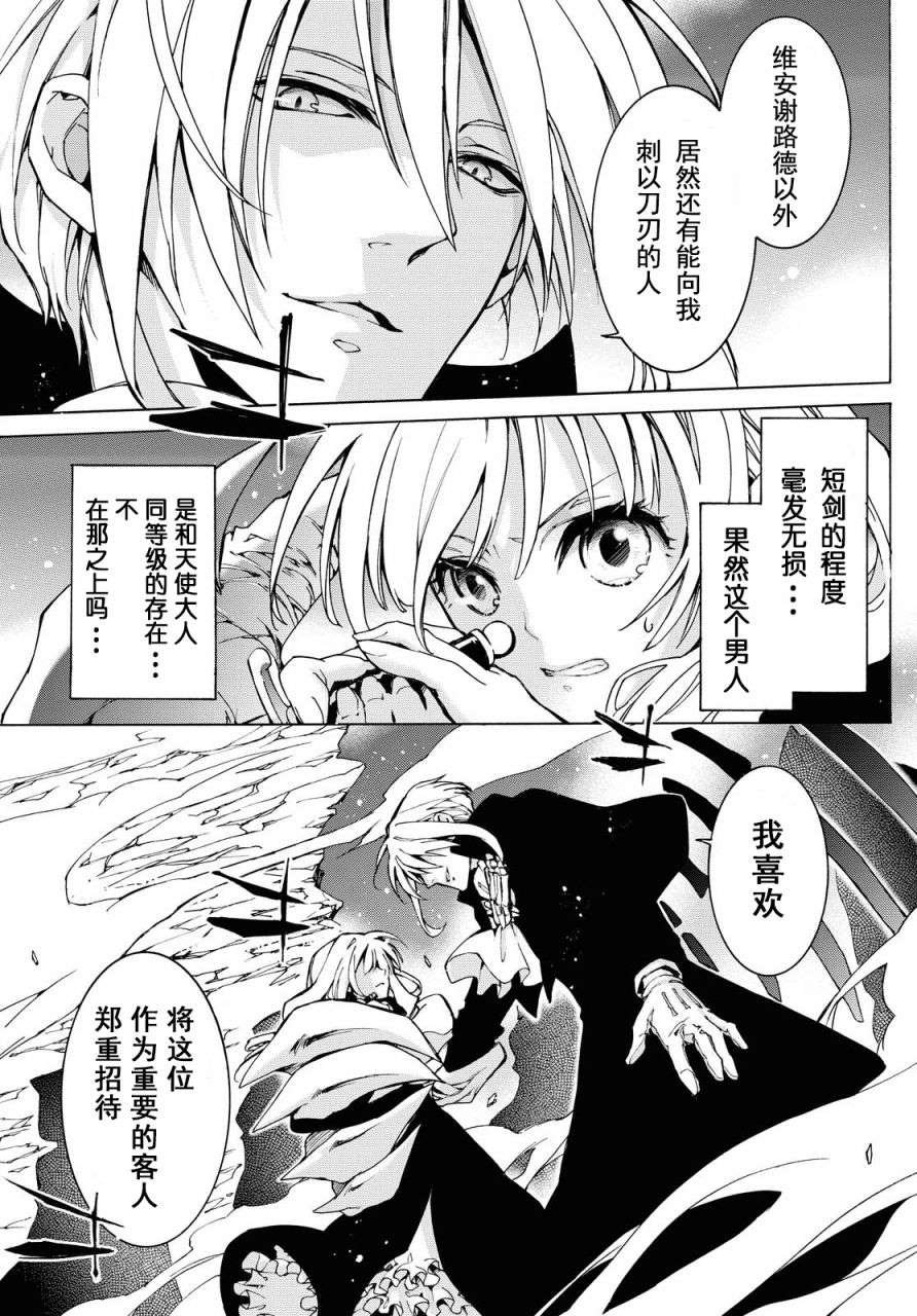第4话 誓言