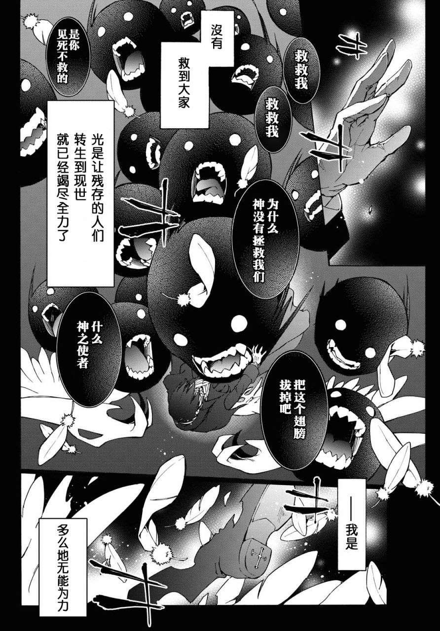 第4话 誓言