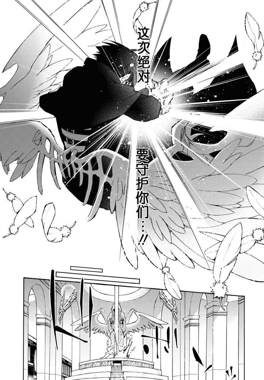 第4话 誓言