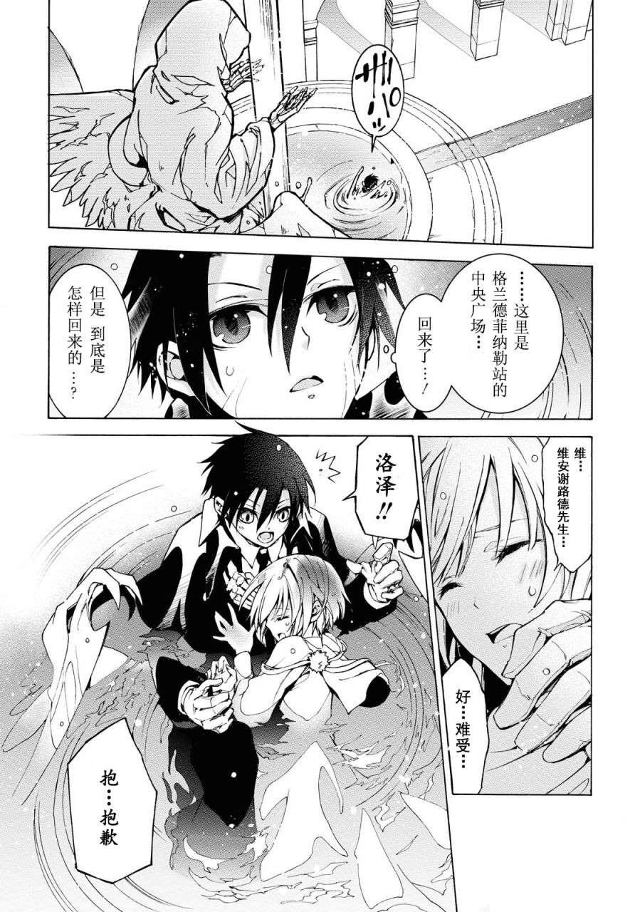 第4话 誓言