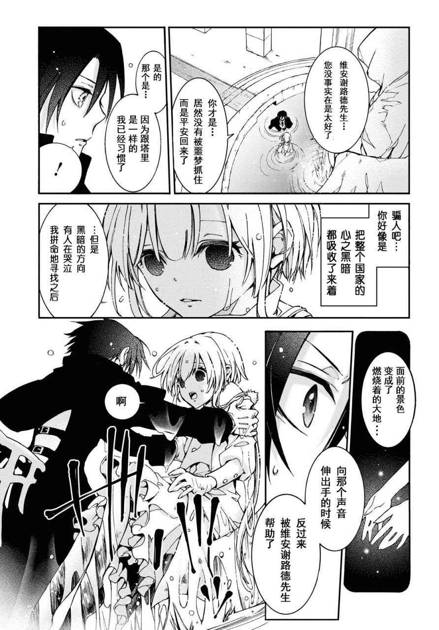 第4话 誓言