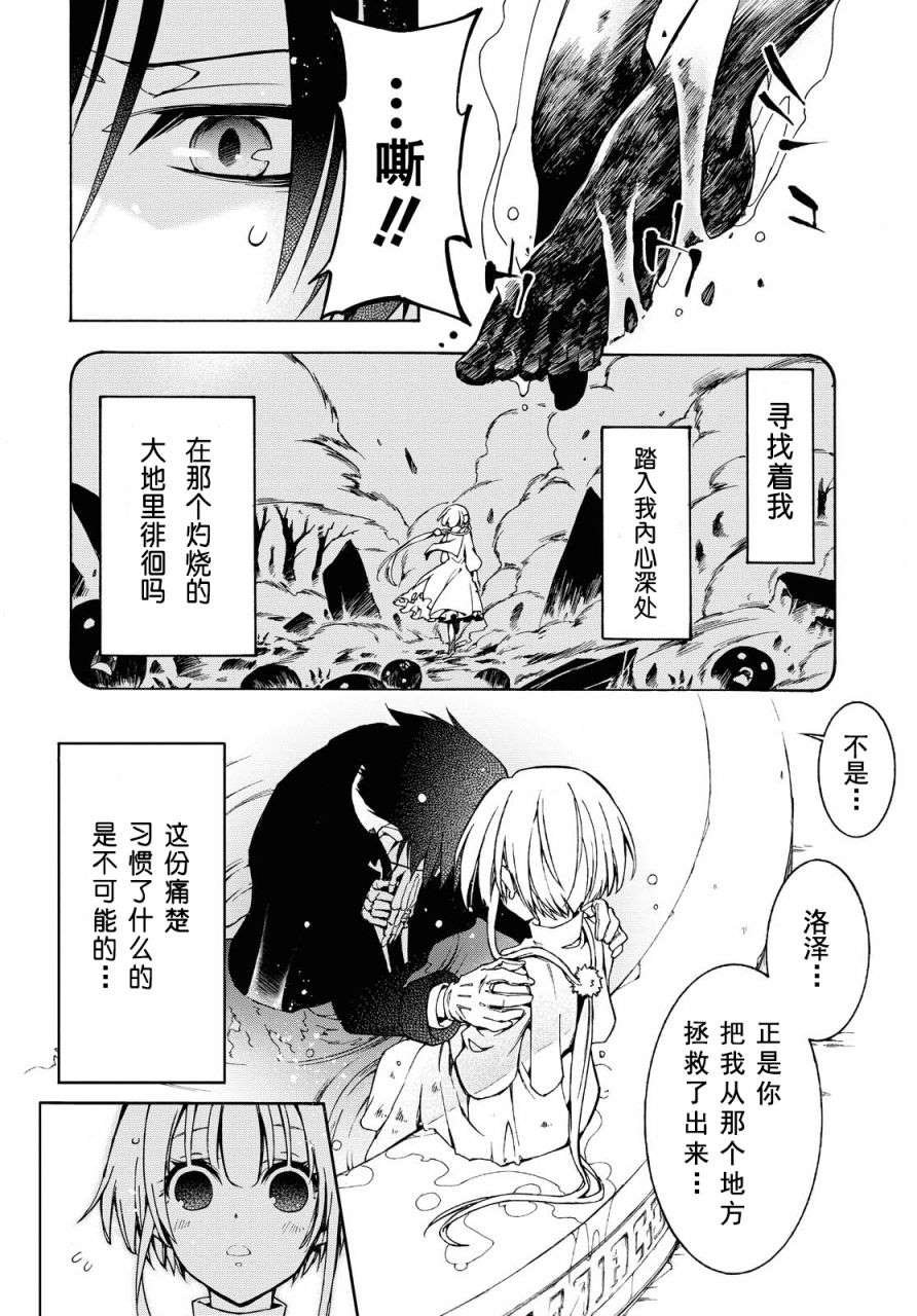第4话 誓言