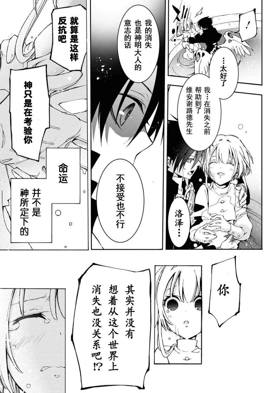 第4话 誓言