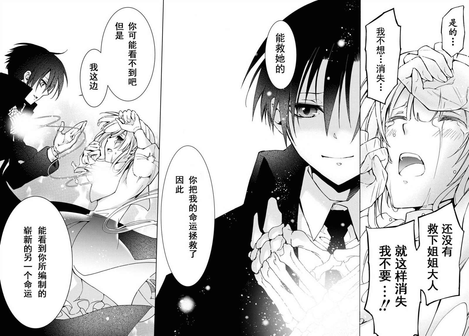 第4话 誓言