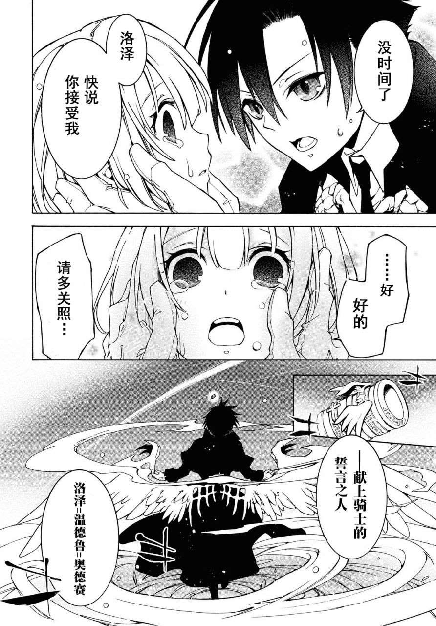 第4话 誓言