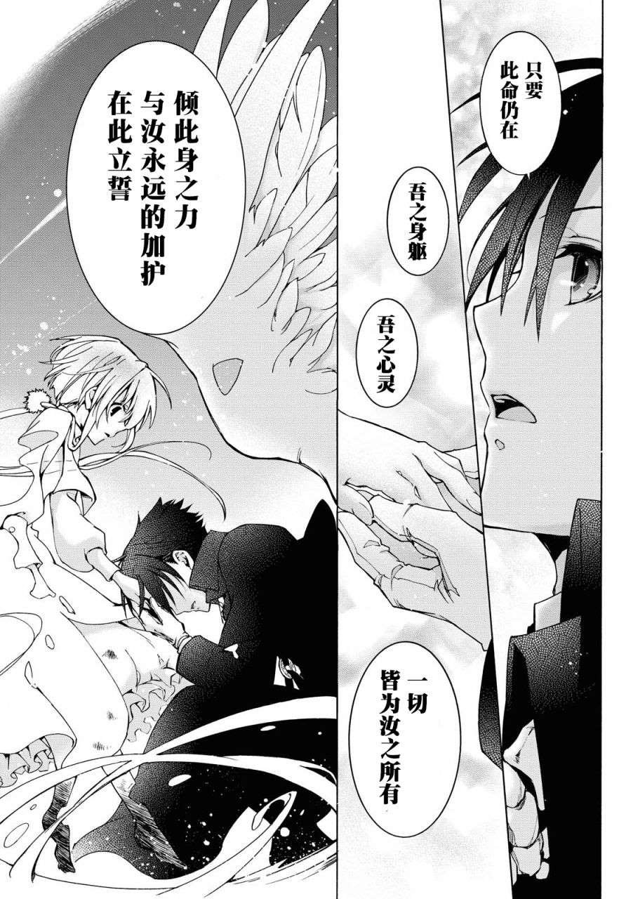 第4话 誓言